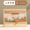 Calendario de Escritorio Estilo Chino Año de la Oveja 2027 Calendario con Logo Personalizado Pedido de Calendario Personalizado Creativo de Negocios Adorno de Escritorio de Gama Alta Calendario Semanal Hueco