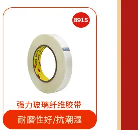 胶水胶带单品推荐_03.jpg