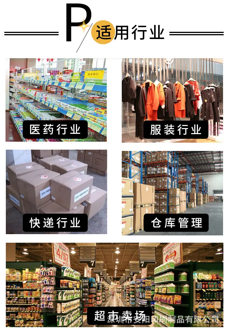 易碎纸标签贴纸_12.jpg