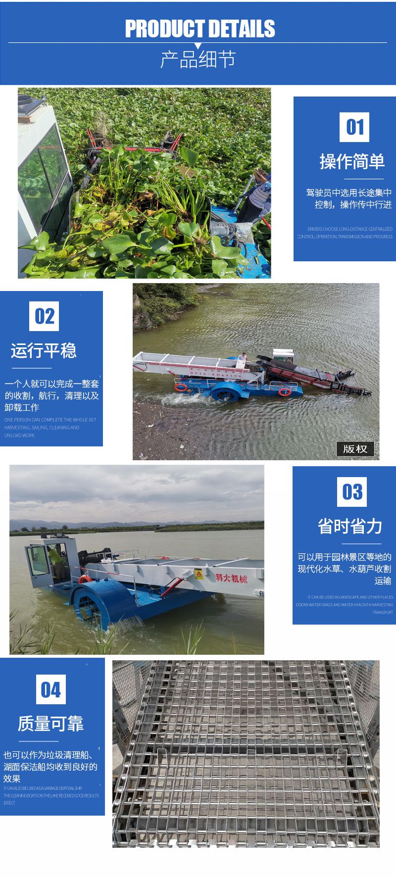 割草船特点-1_副本.jpg