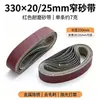 Cinta de Lixa de Junta Plana 330*20/25mm, Cinta de Lixa de Pano Especial para Pequenas Máquinas de Lixar, Cinta de Lixa para Remoção de Ferrugem e Polimento de Metais