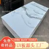 Placa UV Placa Mármore Imitação Placa Dourada Folheado Pedra Laje de Pedra Painel de Parede Pedra Plástico Placa Microcristalina Impermeável Novo Estilo Chinês