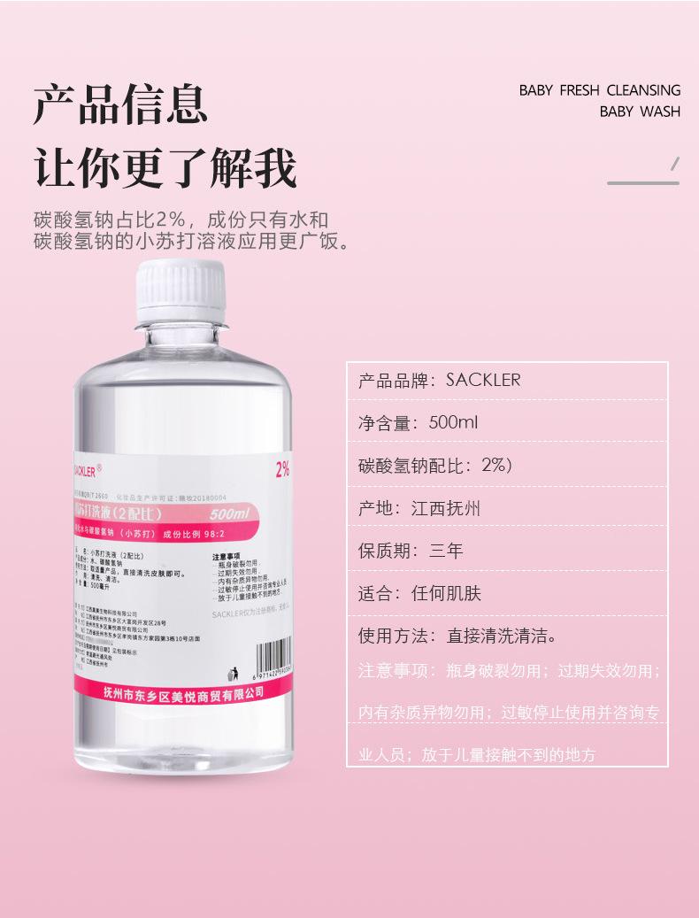 500小苏打详情_08.jpg