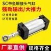Cilindro con conector ojo de pez para instalación SC32/40/50/80/100/125/160*25*50-75-S