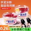 Pesca de frutas y caja de embalaje tazón de postre de agua azucarada taza de hierba de hadas horneada tazón especial para polvo de hielo barril redondo desechable para sopa de hielo puesto