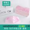Mascarillas desechables punto independiente tres capas meltblown a prueba de polvo engrosadas para adultos monolíticas en caja fabricantes mayoristas