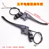 Manija de Freno de Tambor para Vehículo Eléctrico, Manija de Freno de Tambor para Modelo de Motocicleta Eléctrica Wuyang, Manija de Freno para Patinete Eléctrico, Manija de Freno Delantera y Trasera 028