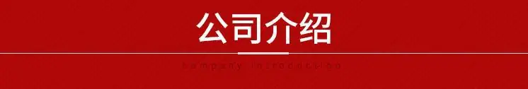 微信图片_关于我们