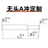 No estándar, fabricación de pasador eyector SKD61, buje, elevador plano, pasador de inserción, pasador punzón, punzón, estampado de plástico, accesorios para moldes de hardware