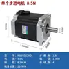 Kit de Motor Paso a Paso 42/57/86 Controlador Driver Motor Pequeño Miniatura de Dos Fases Impresora 3D Grabado