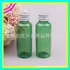 Botella verde de 50 ml con tapa de aluminio, botella de aceite esencial, botella de hidrosol, botella pequeña de medicina para pescar, botella dispensadora con tapa de aluminio, botella de tónico de 50 ml