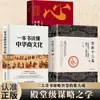 Los Trece Libros de Zhisheng, El Libro de Estrategias de Juego, El Arte de la Guerra de Sun Tzu, La Sabiduría China de Guiguzi y El Libro de Estrategia de Estudios Chinos