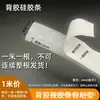 Tiras de Silicona Autoadhesivas, Tiras de Sellado Cuadradas Resistentes a Altas Temperaturas, Antideslizantes, Anticolisión, Amortiguadoras, Almohadillas Impermeables, Tiras Sólidas Suaves Antihielo