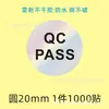Etiqueta QCPASS certificado adesivo qualificação/desqualificação do produto multi-especificação inspeção de material etiqueta de classificação em estoque