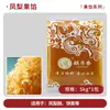 Relleno de Fruta Qiyuexiang, Relleno de Pulpa de Fruta, Relleno para Pastel de Luna, Naranja, Lichi, Mango, Comercial Hecho a Medida, Caja Completa al por Mayor 5kg