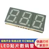 Tubo Digital SMD 0,8600000000000001 polegadas Bit Verde Esmeralda Ultra-fino Destaque LED Tipo Patch Tubo Digital Tela Digital 5630