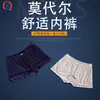 Calzoncillos tipo bóxer de modal para hombre, transpirables y cómodos, talla grande, antibacterianos, de secado rápido, estilo delgado que absorbe la humedad para hombre