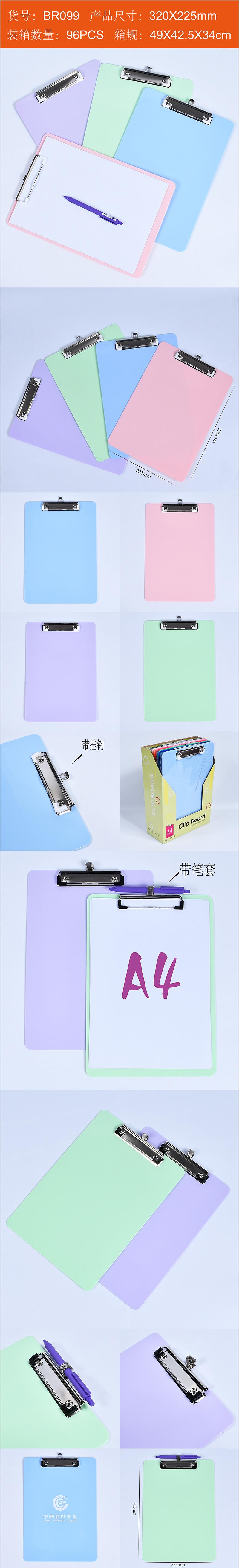 马卡龙色板夹详情
