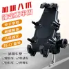 Soporte para teléfono de moto pulpo transfronterizo, soporte de navegación a prueba de golpes para patinete eléctrico/motocicleta, soporte para teléfono para motociclismo de turismo