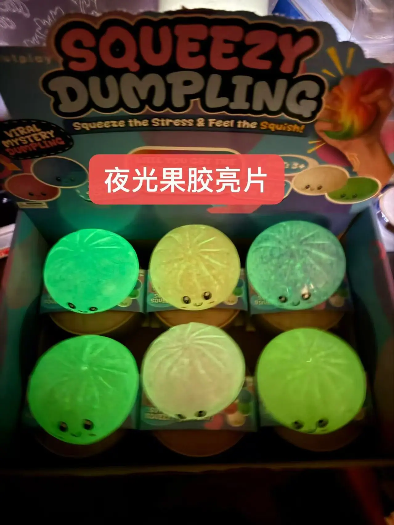 捏捏乐包子减压玩具