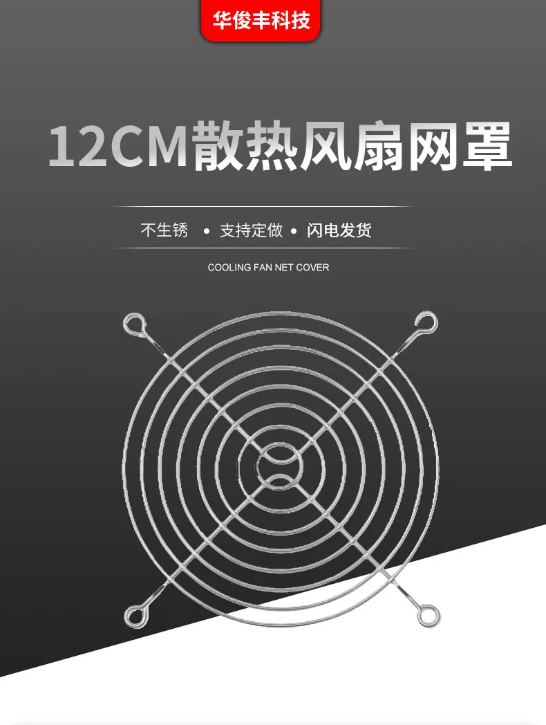 120网罩详情_01.jpg
