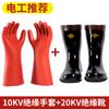 Guantes aislantes eléctricos alto voltaje 10kv antielectricidad 400v profesional 220v goma antiestática 380v especiales ultradelgados