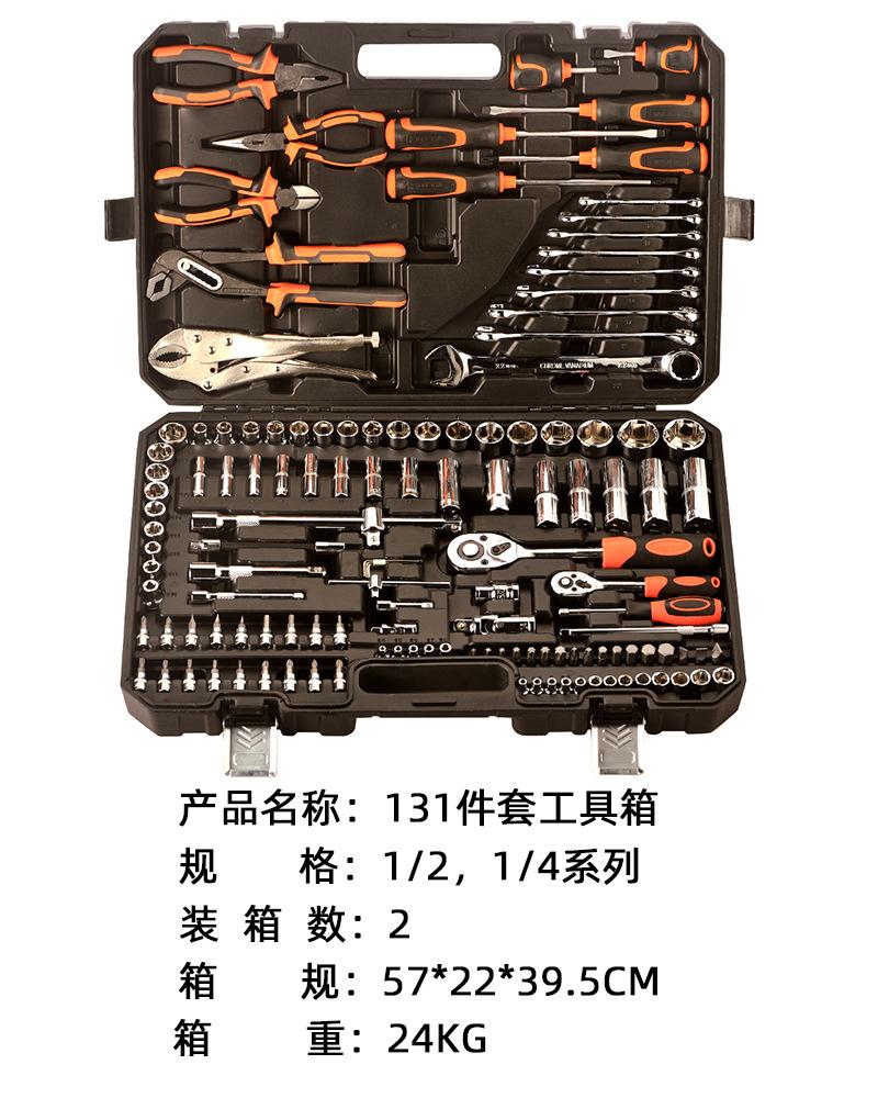 131件套.jpg