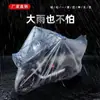 Funda de Lluvia para Coche Eléctrico Desechable Transparente para Coche Motocicleta Bicicleta Protección Solar a Prueba de Polvo Impermeable Protección contra la Nieve