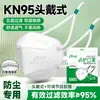 Venta al por mayor de fábrica mascarilla KN95 con válvula de respiración de sujeción a la cabeza para soldadores, a prueba de polvo, anti-polvo industrial, nariz de carbón activado pulido