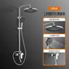 Conjunto de chuveiro para banheiros residenciais e de hotel, chuveiro pressurizado com torneira espessa, conjunto de chuveiro para banheiro