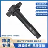 Venta Directa a Precio de Fábrica Bobina de Encendido 22448-4m500 Cm11-205 Adecuada para Nissan Hongqi