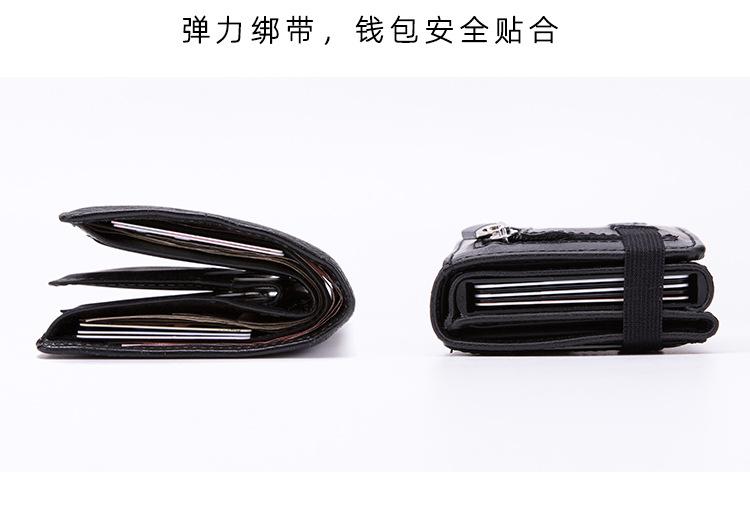 FRID钱包弹力绑带_10