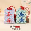 Bendición Hecha a Mano China Yushou Bolsas Seguras para Niños Amuleto de Esta Vida Saquito al Por Mayor Saquito Bordado Regalo