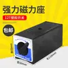 Base Magnética Tipo Interruptor, Base Fixa de Corte de Fio Magnético Forte, Base de Mesa Magnética, Suporte Magnético Triângulo de Ferro em V 6T12T
