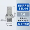 Silenciador neumático PSL/acelerador/cabeza plana/cabeza larga silenciador de acero inoxidable BSL-0102 a prueba de polvo reducción de ruido