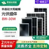 Paneles solares personalizados de tamaño pequeño: Paneles de batería mini de ingeniería de 8W, 12W, 15W, paneles de carga y paneles solares encapsulados para generación de energía fotovoltaica