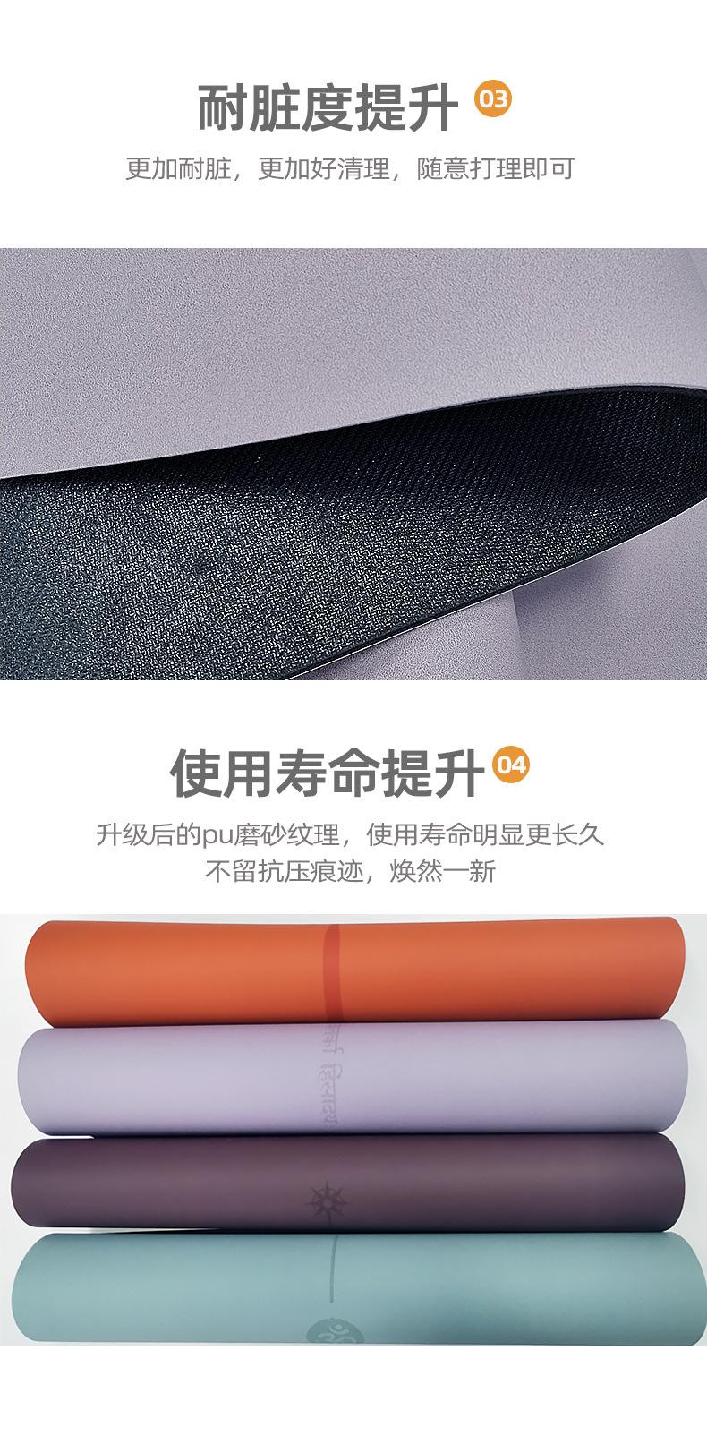 新磨砂瑜伽垫详情页（心形）_07.jpg