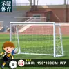 Portería de Fútbol Estándar para Exteriores Portería Pequeña de Entrenamiento para Niños Marco de Portería de Fútbol para Exteriores Futsal 3 contra 3 5 contra 5 7 contra 7 11 contra 11