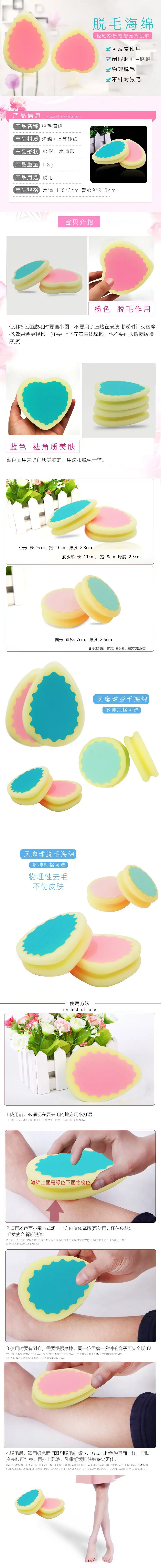 脱毛海绵详情页