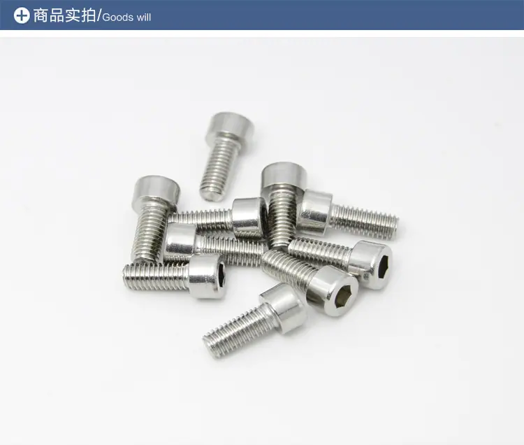 水壶架螺丝