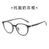 Armazones para Lentes de Prescripción Estilo Coreano Ultraligeros de Marco Grande en Tr90, Diseño de Abanico Moderno, Hacen que el Rostro Parezca Más Pequeño, Adecuados para Hombres y Mujeres