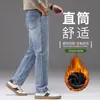 Nueva colección Otoño/Invierno 2026: con jeans para hombre elásticos, de corte holgado y pierna recta, pantalones largos casuales y estilos modernos