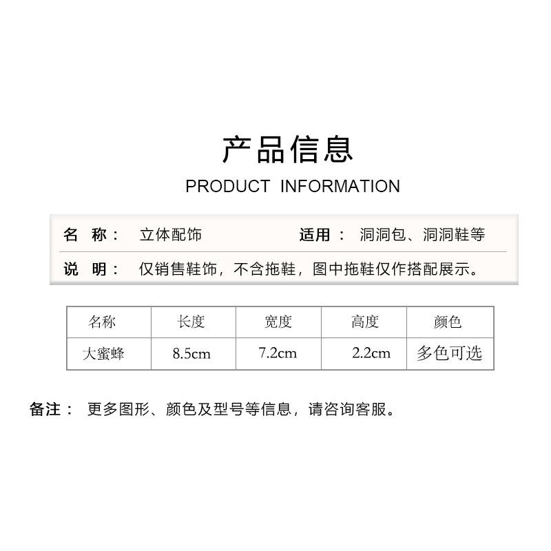 大蜜蜂尺寸表（31.5克）
