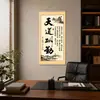 O céu recompensa os diligentes - Nova arte de parede caligráfica inspiradora em estilo chinês para decoração de estudo, hall de entrada e escritório