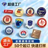 Insignia Metálica Directa de Fábrica Emblema Escolar Emblema de Empresa Broche Epoxy Magnético Medalla de Premio Conmemorativo Diseño Gratuito Muestra Rápida