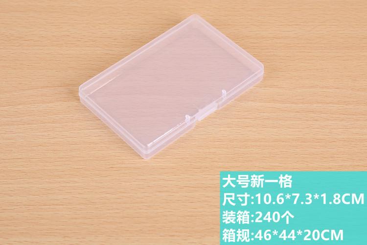 大号新一格