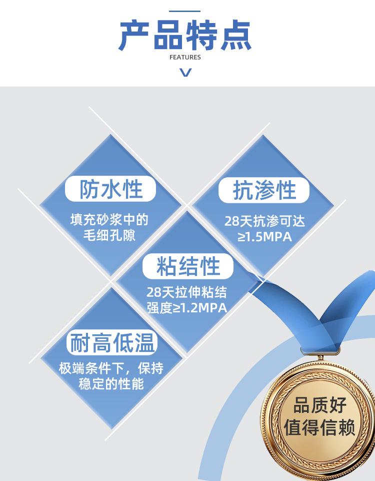 聚合物防水砂浆1详情页_04.jpg
