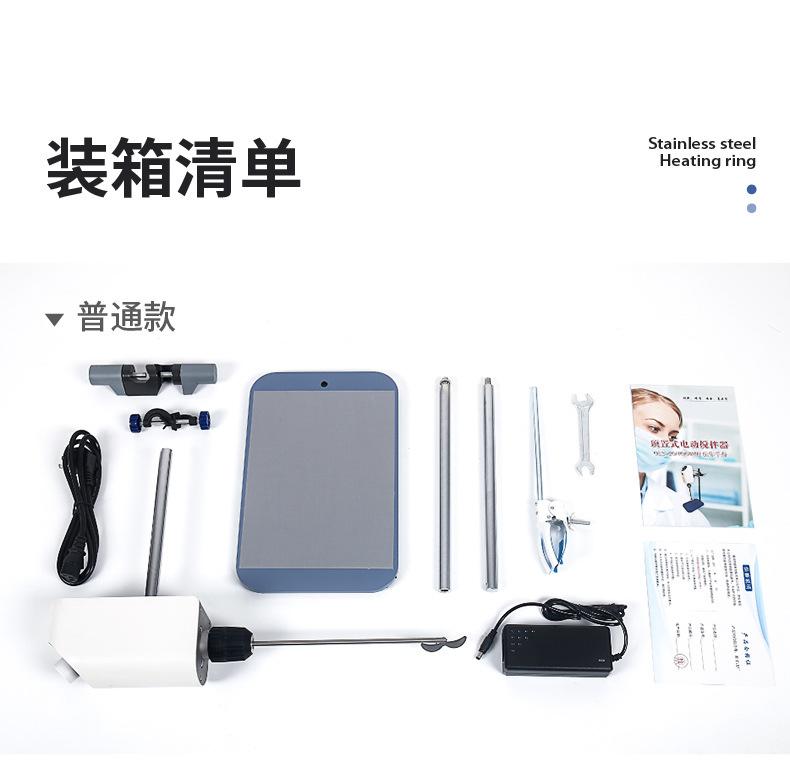 电动搅拌器-01_16.jpg