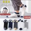 Meias Luo Kou losango meias de malha meias de verão meias masculinas cor sólida tubo curto fino meias de barco masculinas meias da moda