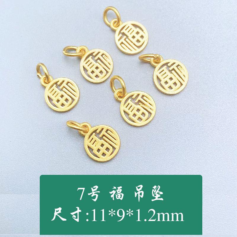 7号